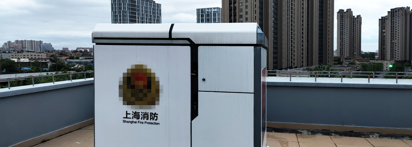 上海：智慧消防，守護無憂 
無人機上崗全面提升防火巡查能力